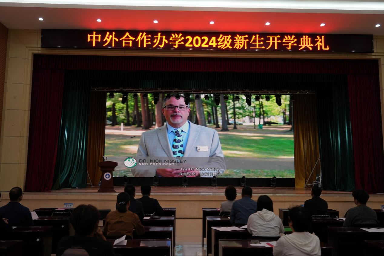 威廉希尔官网举行中外合作办学2024级新生开...